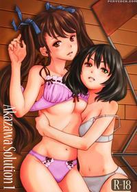 Akazawa Solution I - Another manga cover